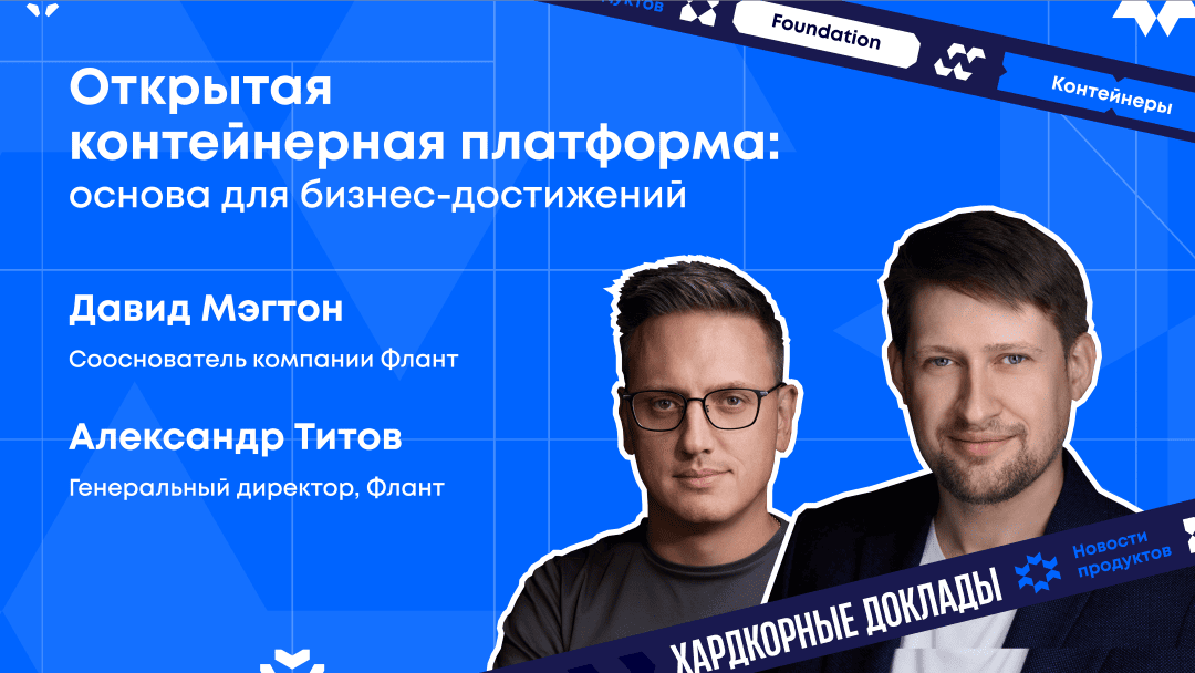 Новости Deckhouse за 2024 год: ценности, главные фичи, планы на будущее