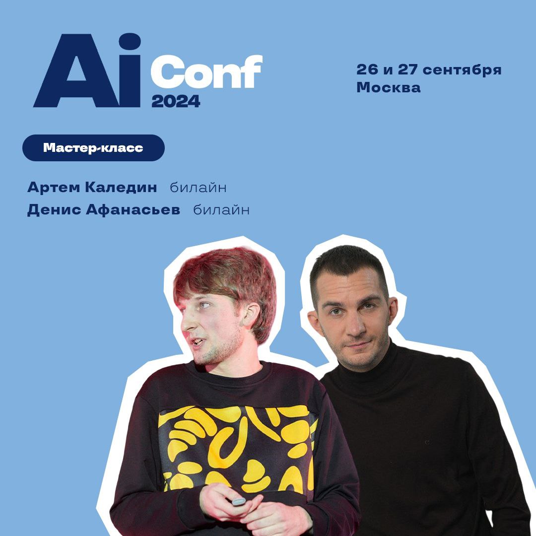 Мастер-класс