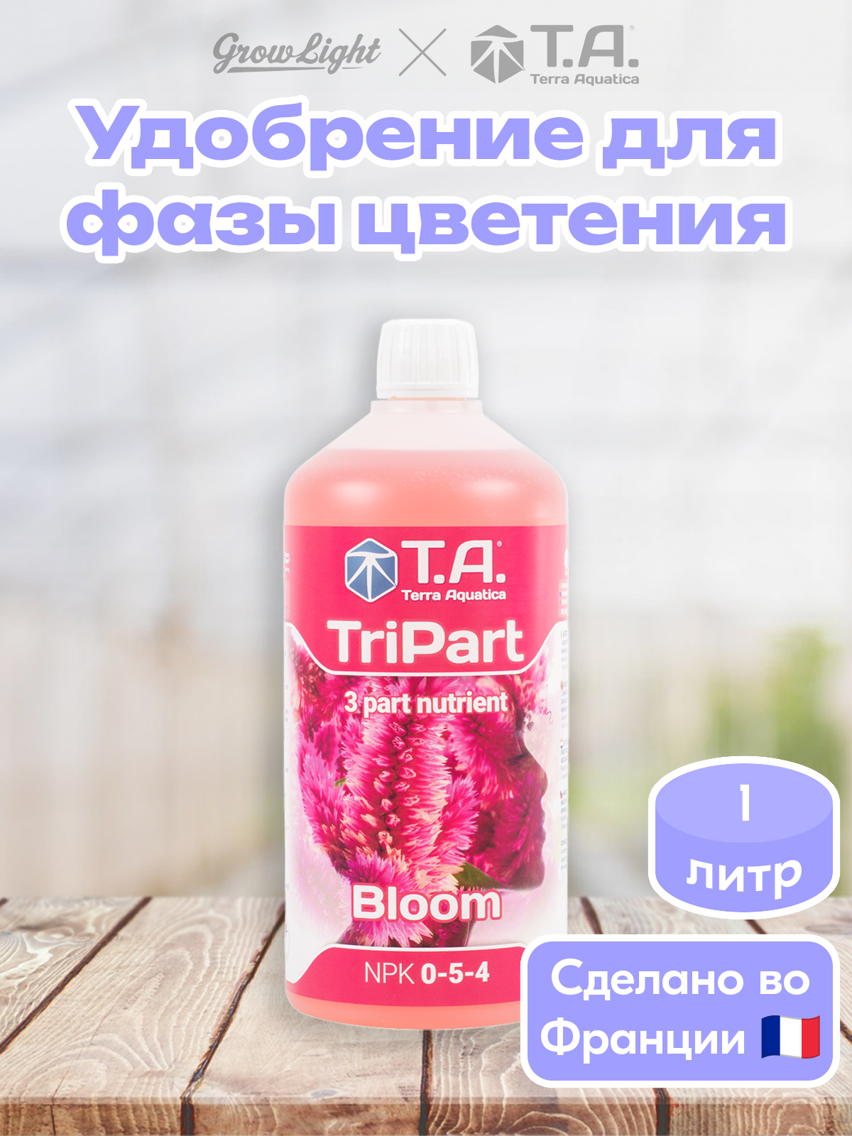 GHE Терра Акватика блум 1л